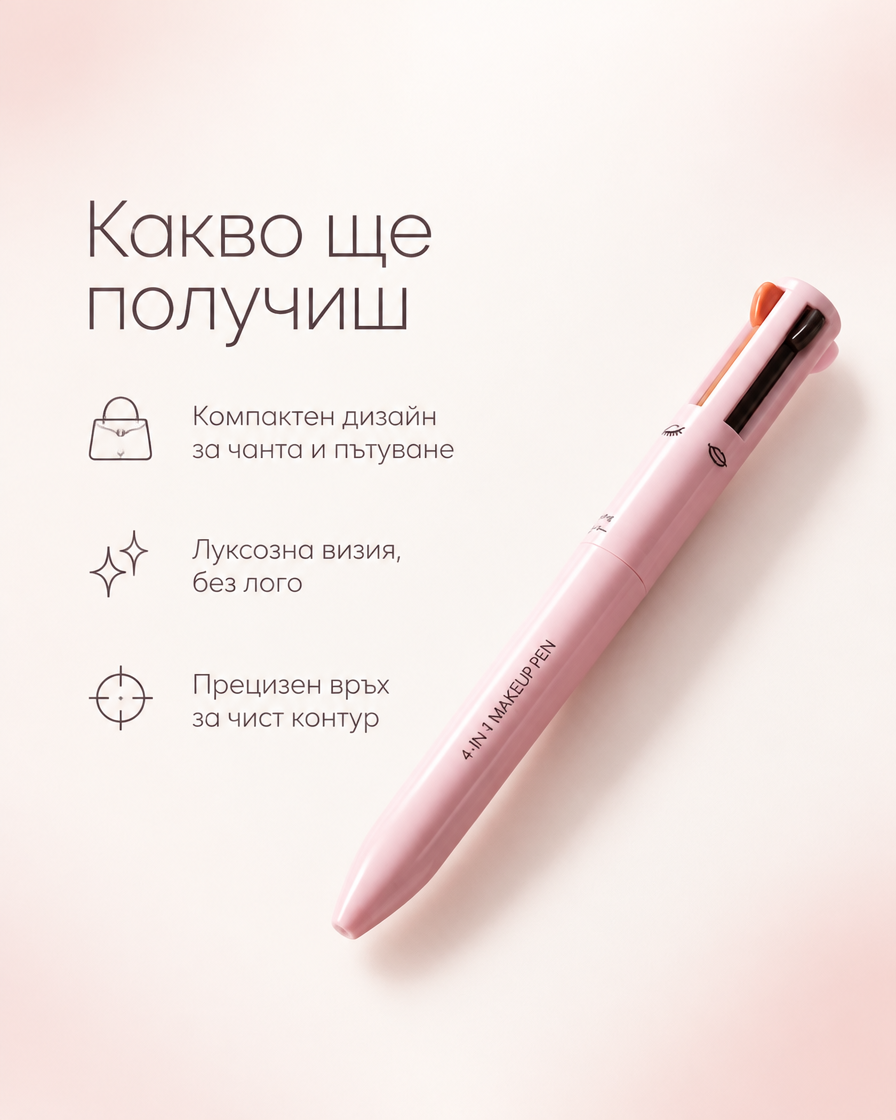 MultiLip PRO — Молив 4 в 1 за устни, вежди и очна линия